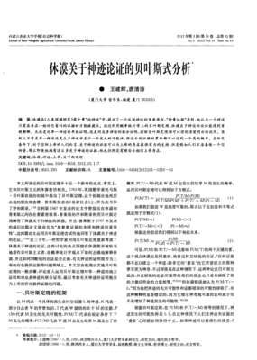 关于休谟名人名言