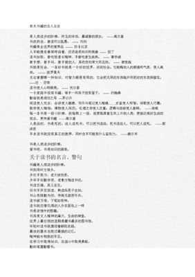 有关但丁名言