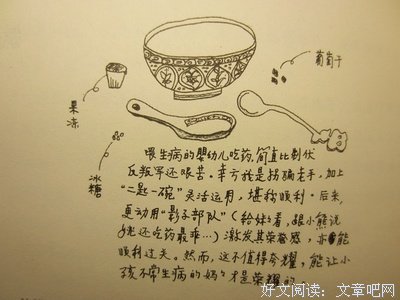 有关八戒精彩语录