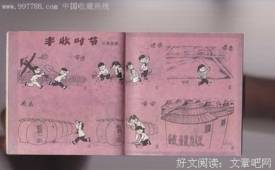 有关冬子经典句子