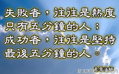 最经典的凤轻名言