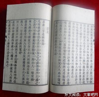 吕坤名言大全