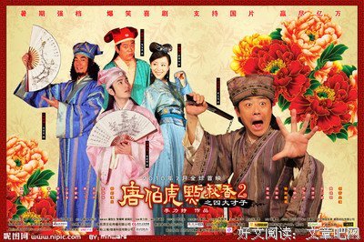 最经典的唐寅经典语录
