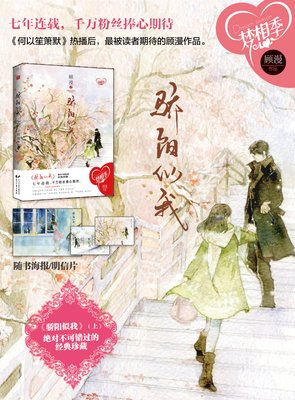 最新的《恰似寒光遇骄阳》小说书摘