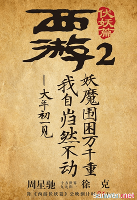 最新的《妖君说》经典的句子大全