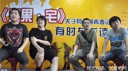 《如果，宅》好段摘抄