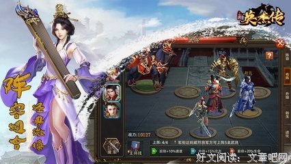 最全的《南明英杰传》语录摘抄