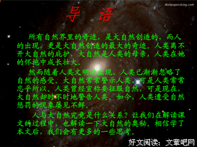 最全的《人类的宇宙》经典句子
