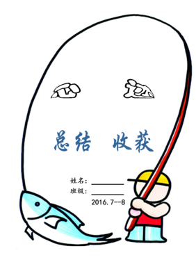 最全的《能孩游我和军变心向来是你些变有以》语录摘抄大全