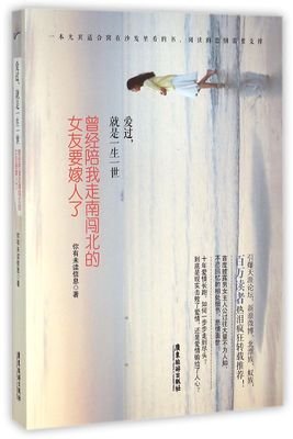 他狂骂明星女友：没有边界，爱就是伤害