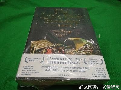最全的《小小巴黎书店》语录摘抄