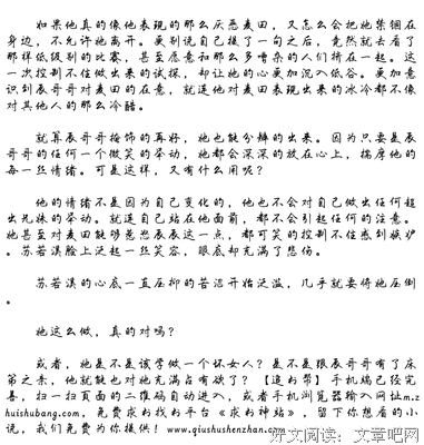 最新的《独家占有：姬少的腹黑娇妻》佳句摘抄大全