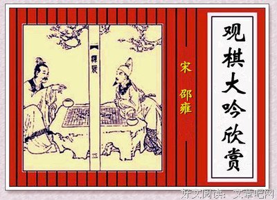 最新的《围棋少女》名句欣赏