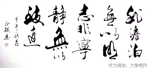 人生名句欣赏