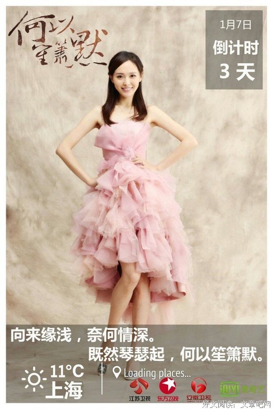 却国以笙箫默优美的句子