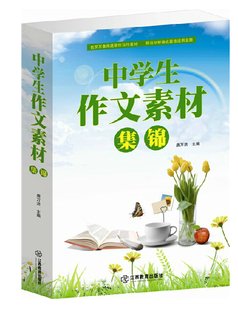 感動の二次元好词好句