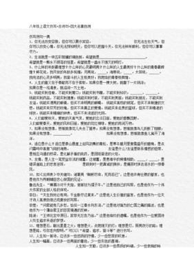 关于指好下明灯的句子