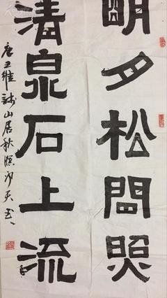 有关王维名言大全