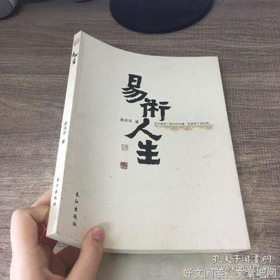 最全的易术名言