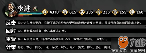 有关李进名言大全