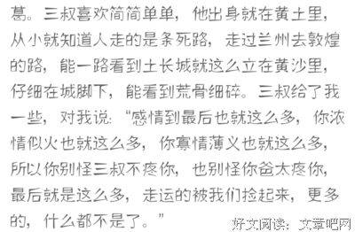 最全的《重启》小说句子