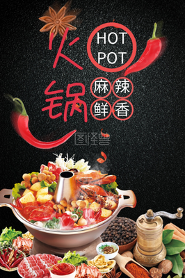 《微信公众账号：火锅情》经典的句子大全