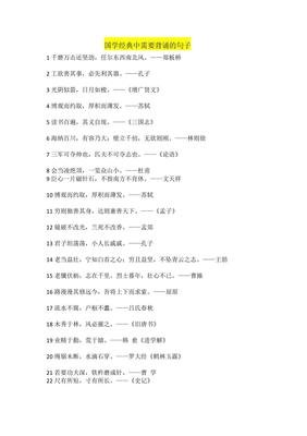 最新的《电子和外第星》经典的句子大全