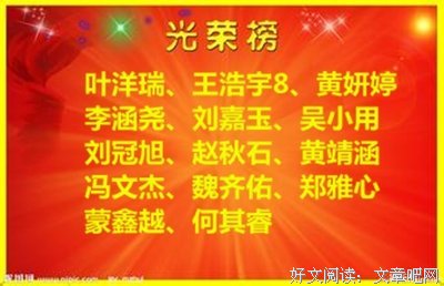 最经典的《六年级吧》经典语录大全