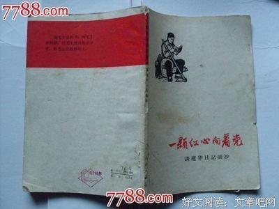 最全的《家》小说摘抄大全