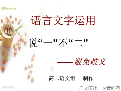 最全的《不二》经典的句子