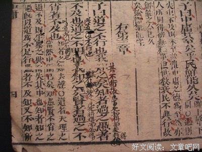 最新的《中庸》经典名句大全