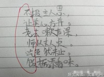 最新的《列子》语录摘抄