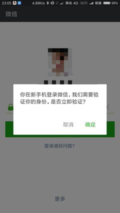 QZ给我发来一条道歉的微信