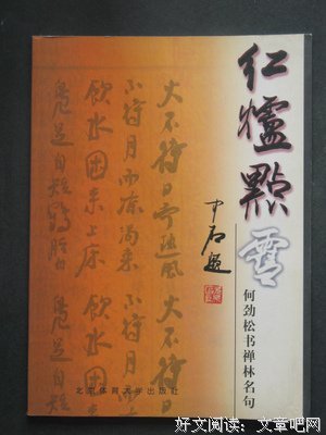 何书的名句_关于何书的名句