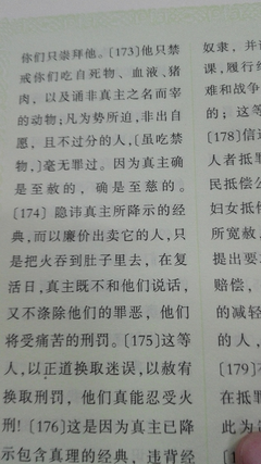 关于千羽的座右铭