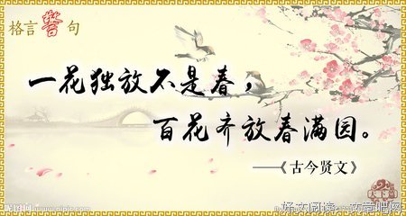 后天下之乐而乐格言警句