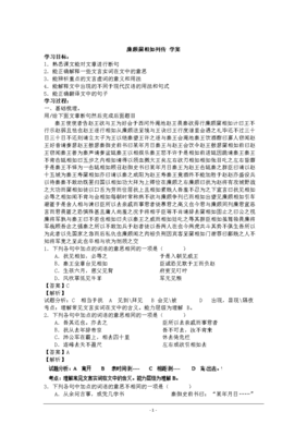 关于王为的语句