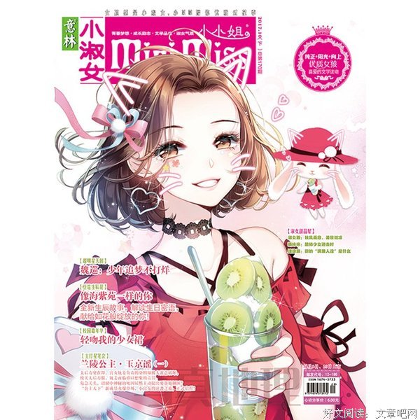有关晚十的美句摘抄