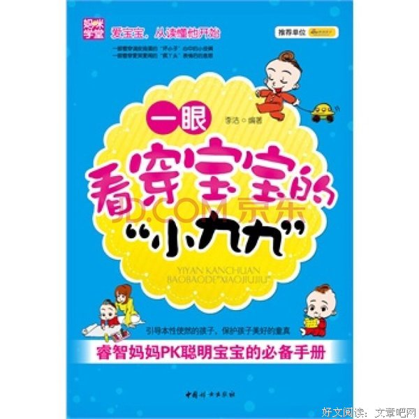 有关小九九的美句摘抄