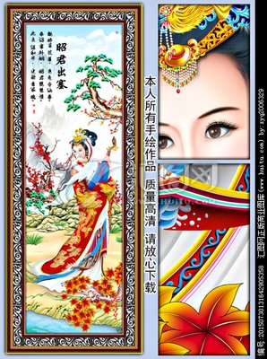 关于昭君的名言