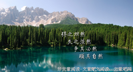 关于田田的名句摘抄