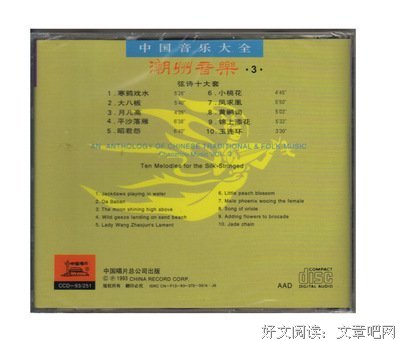『 谈筝论道 』第二十三期 | 绚丽多姿的潮州音乐（作者：林毛根）