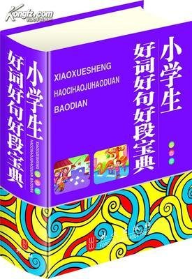 岛上书店好词好句