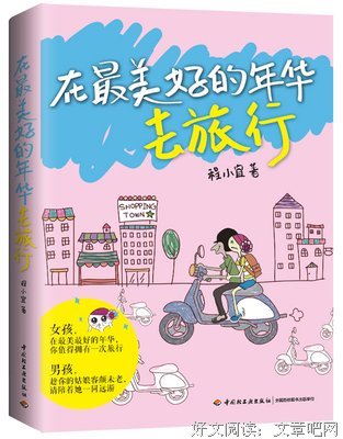 《最美好的年华》的句子