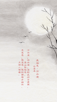 诗词歌赋