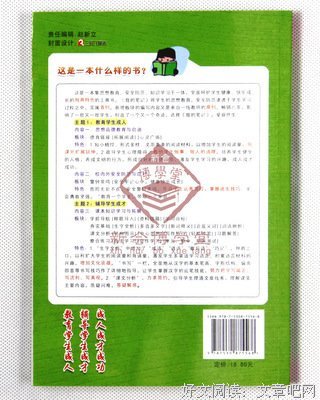 你是我的学生又怎样优美的句子