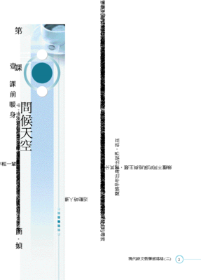 简媜座右铭