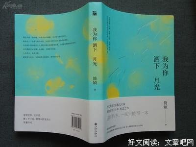 简嫃经典句子