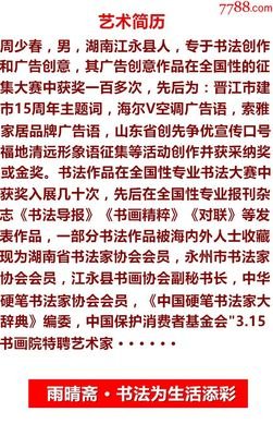 陆玖名言大全