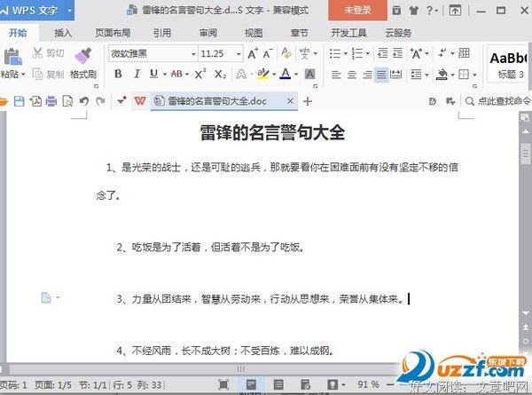 有关自己名言大全